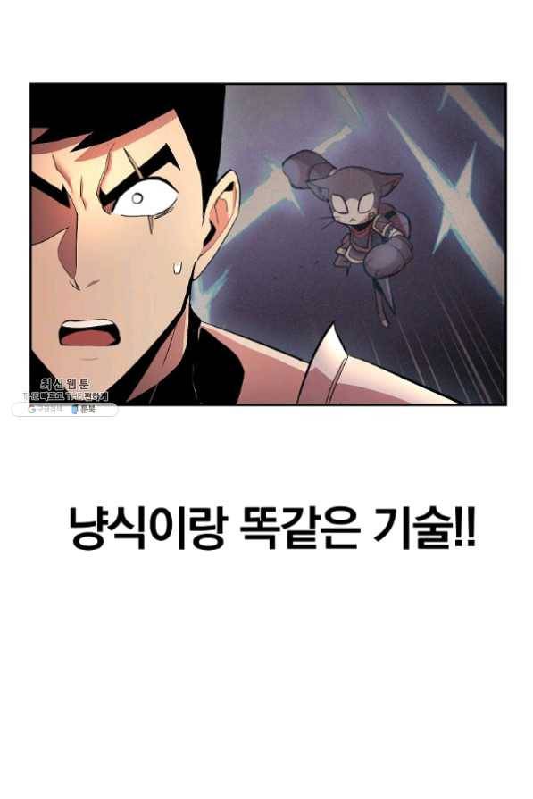 올드뉴비 김춘식 27화 66