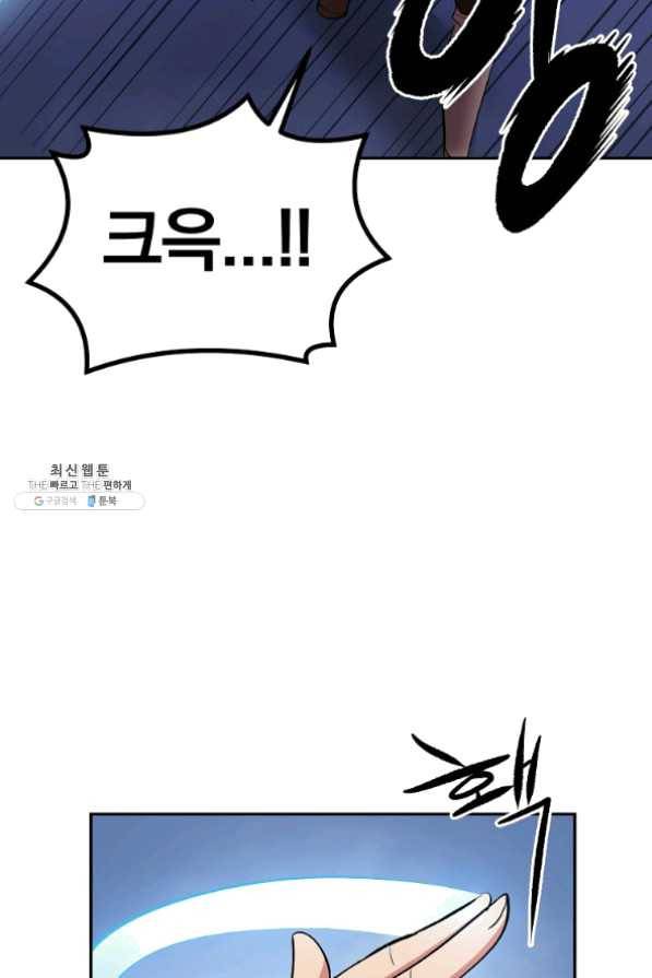 올드뉴비 김춘식 27화 69