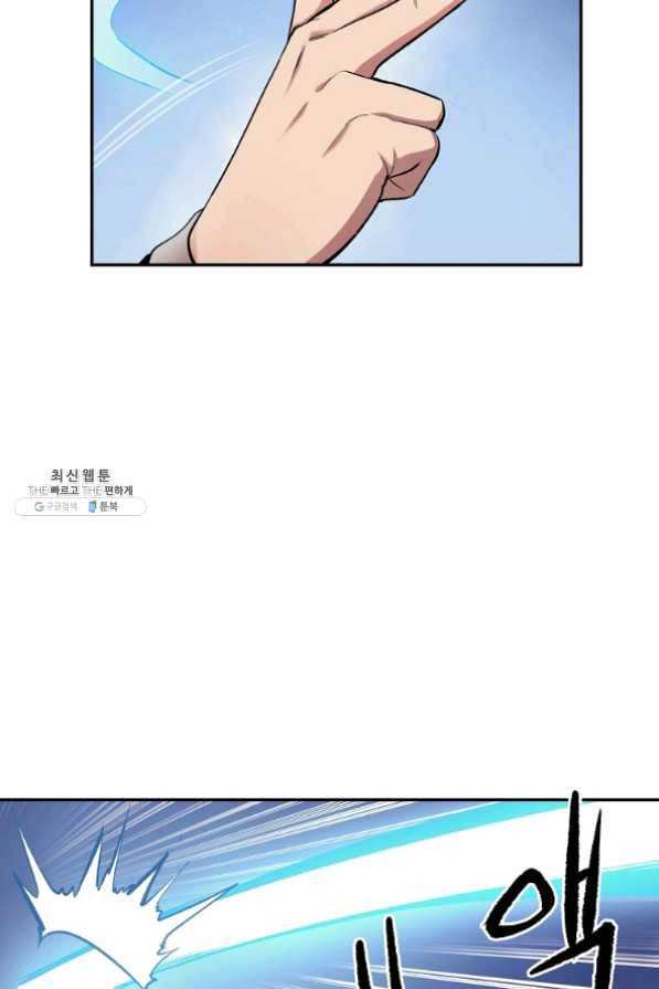 올드뉴비 김춘식 27화 70