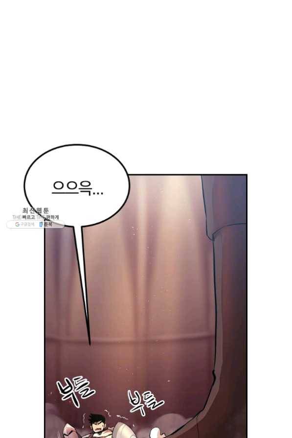 올드뉴비 김춘식 27화 76