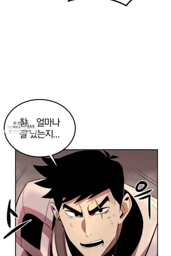 올드뉴비 김춘식 27화 80