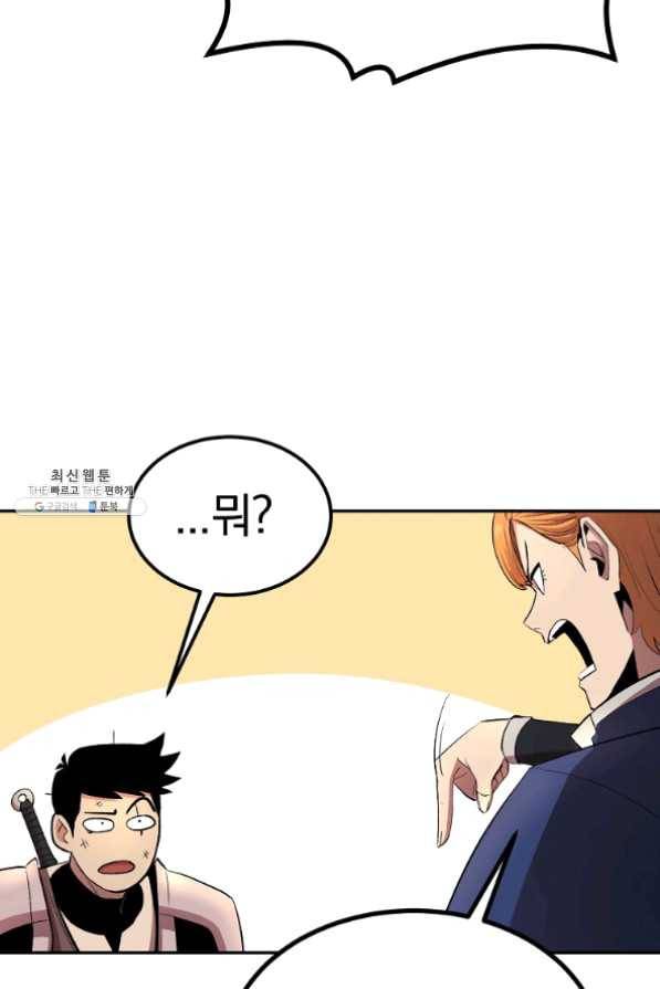 올드뉴비 김춘식 27화 83