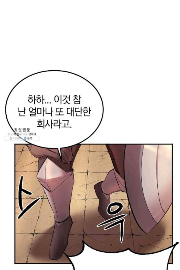 올드뉴비 김춘식 27화 87