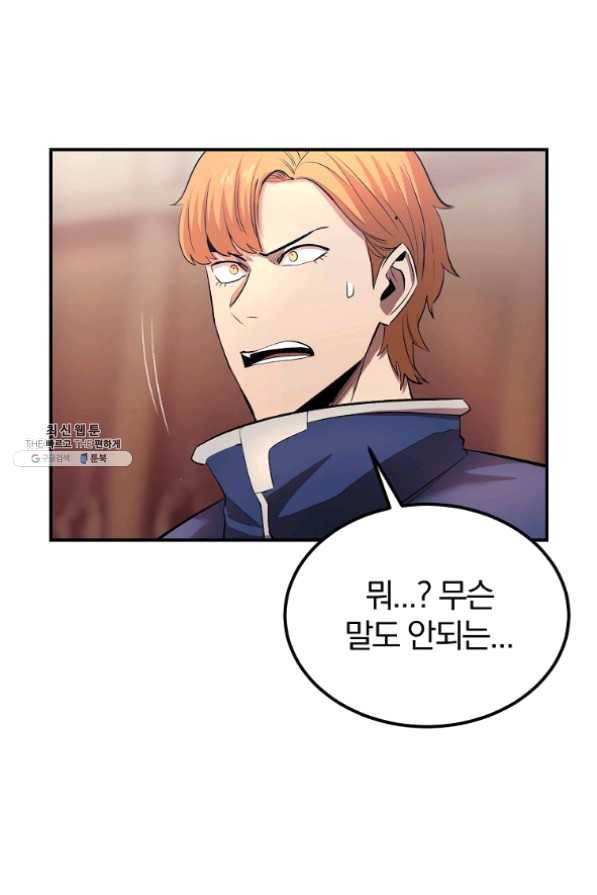 올드뉴비 김춘식 27화 93