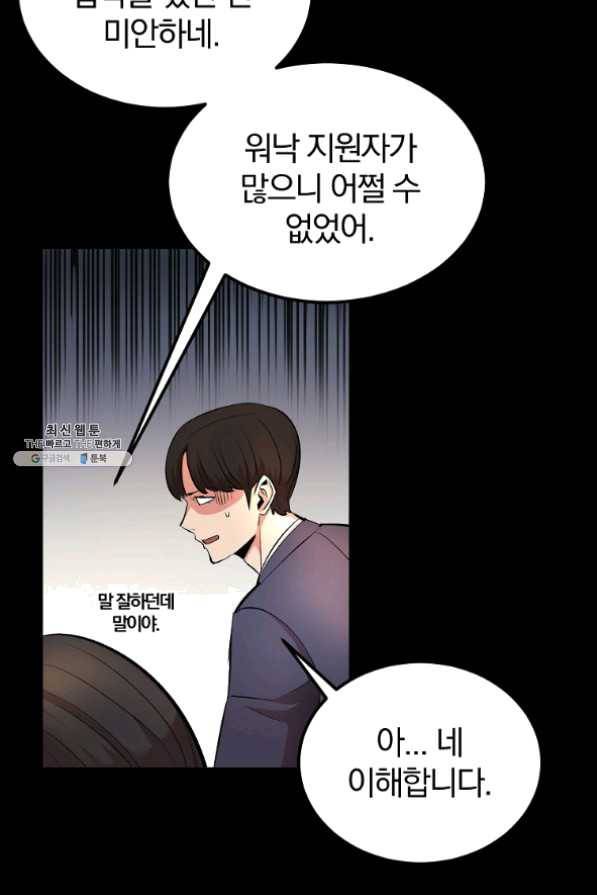 올드뉴비 김춘식 27화 100
