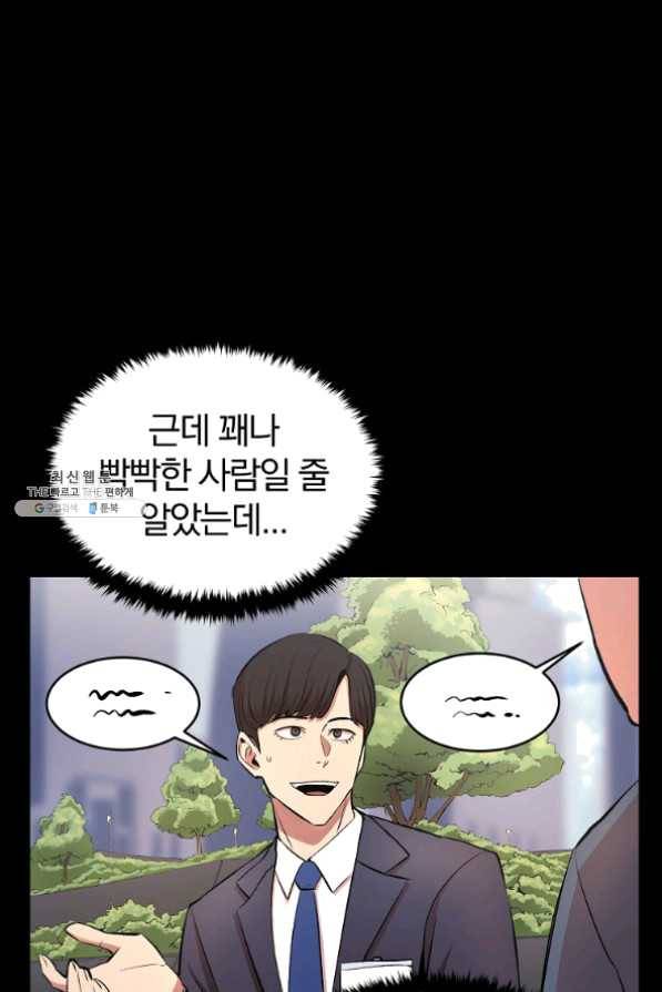 올드뉴비 김춘식 27화 101