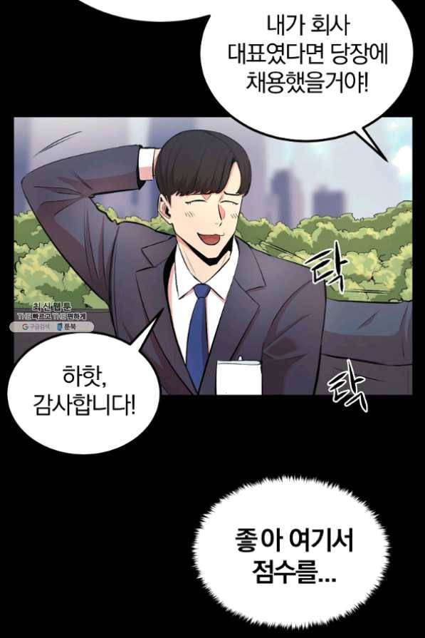 올드뉴비 김춘식 27화 103