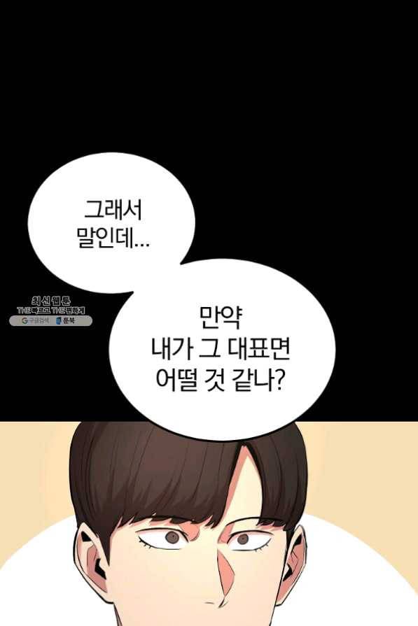 올드뉴비 김춘식 27화 104