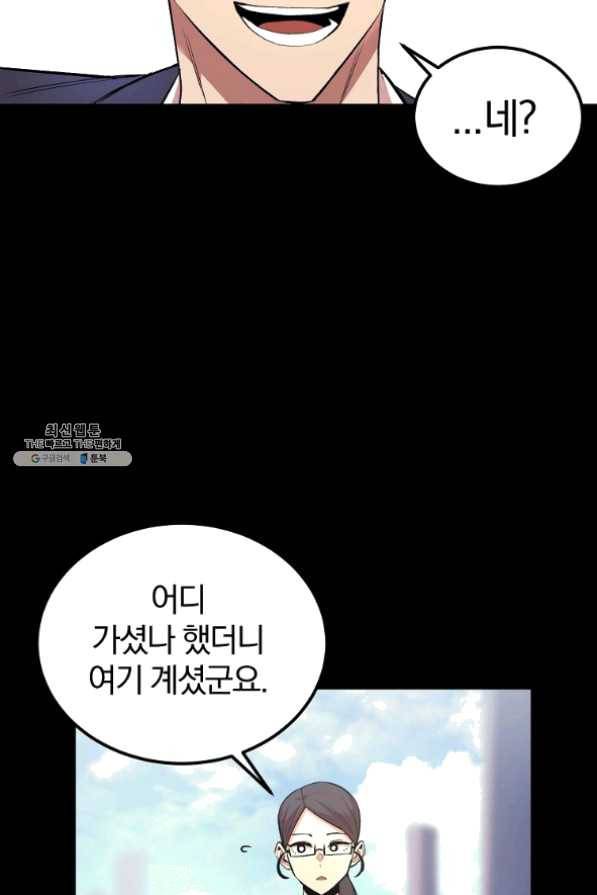 올드뉴비 김춘식 27화 105