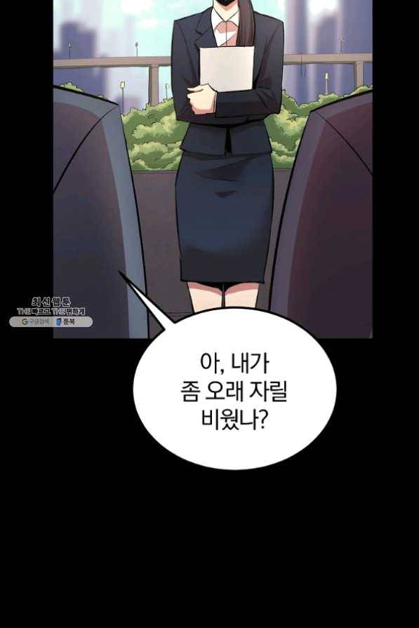 올드뉴비 김춘식 27화 106