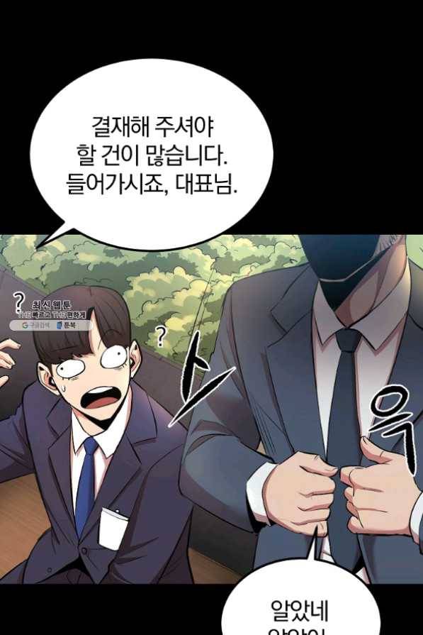 올드뉴비 김춘식 27화 107