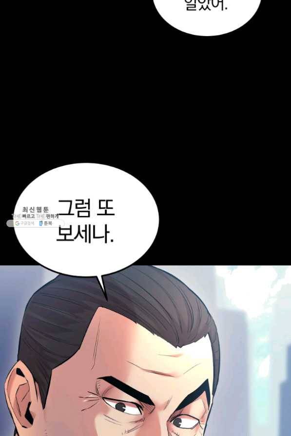 올드뉴비 김춘식 27화 108