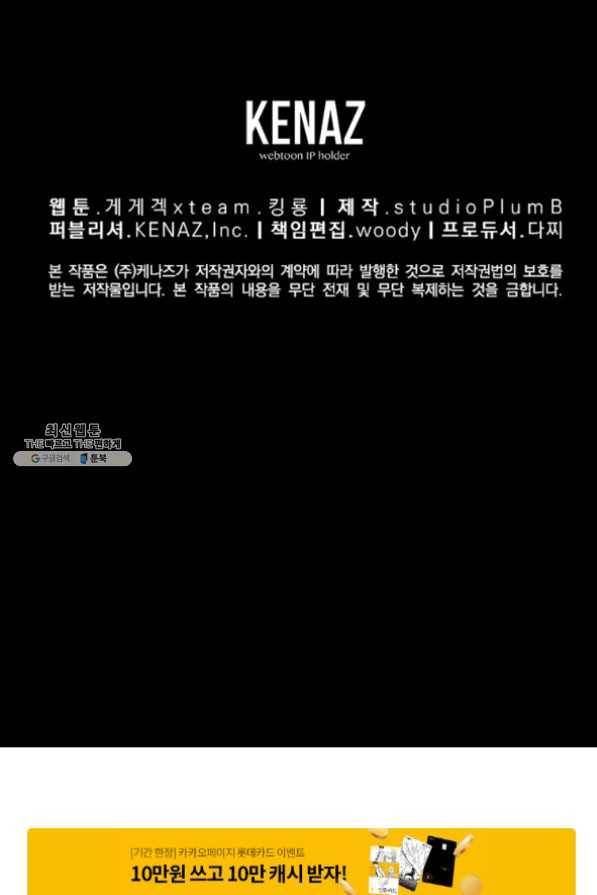 올드뉴비 김춘식 27화 110