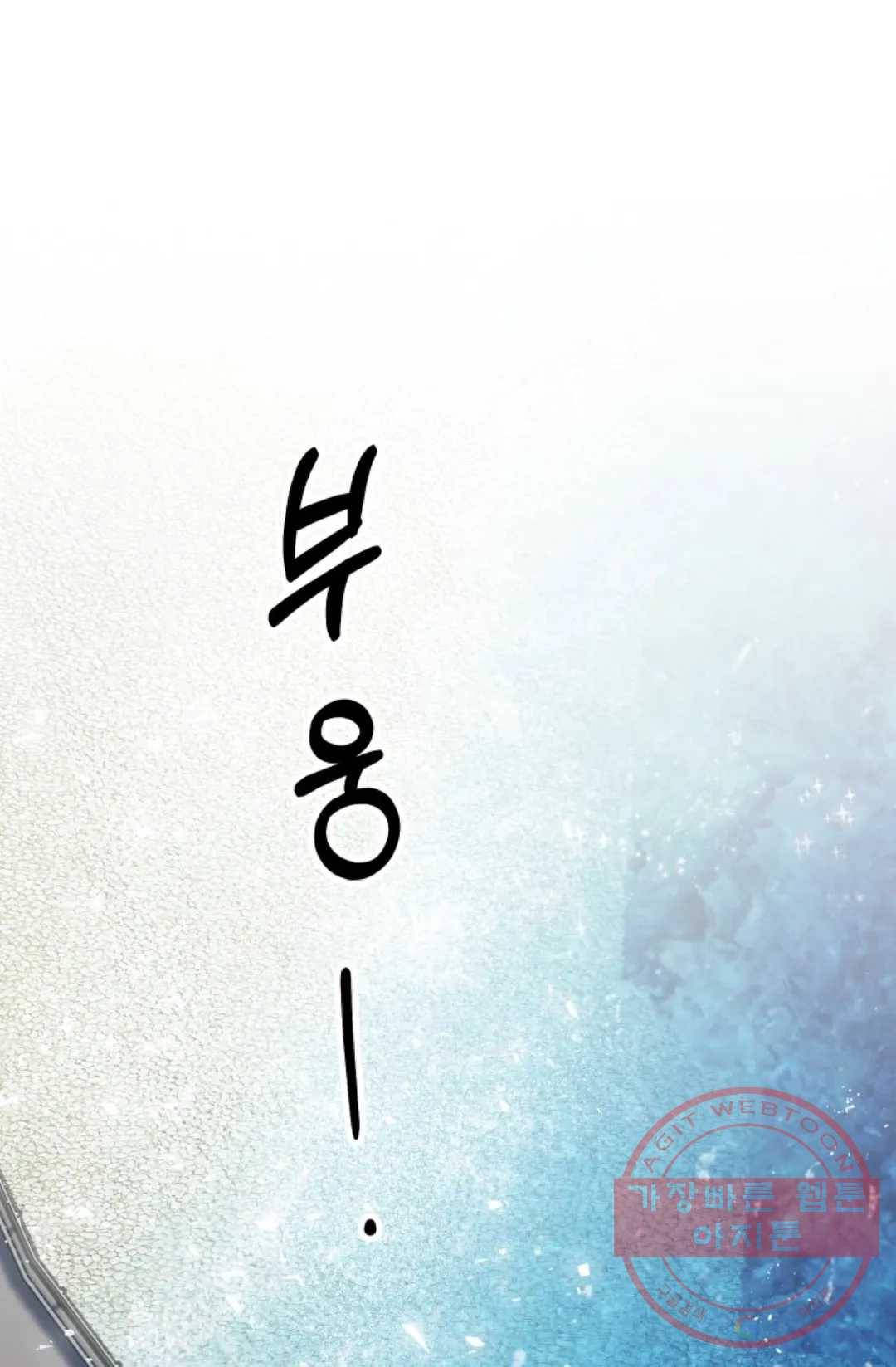 호랑이 장가드는 날 81화 - 마지막 화 - 1