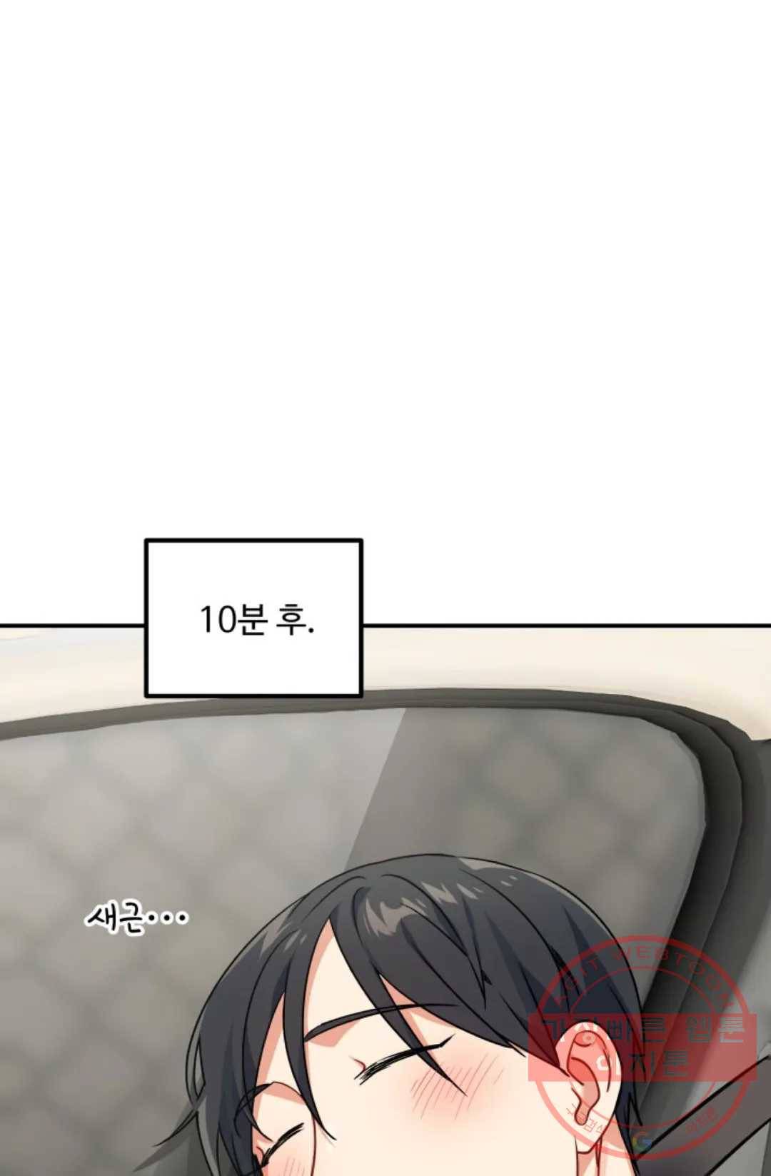 호랑이 장가드는 날 81화 - 마지막 화 - 10