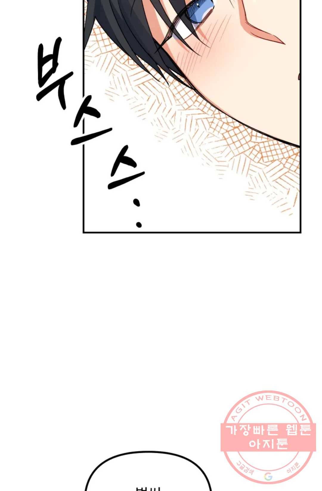 호랑이 장가드는 날 81화 - 마지막 화 - 17