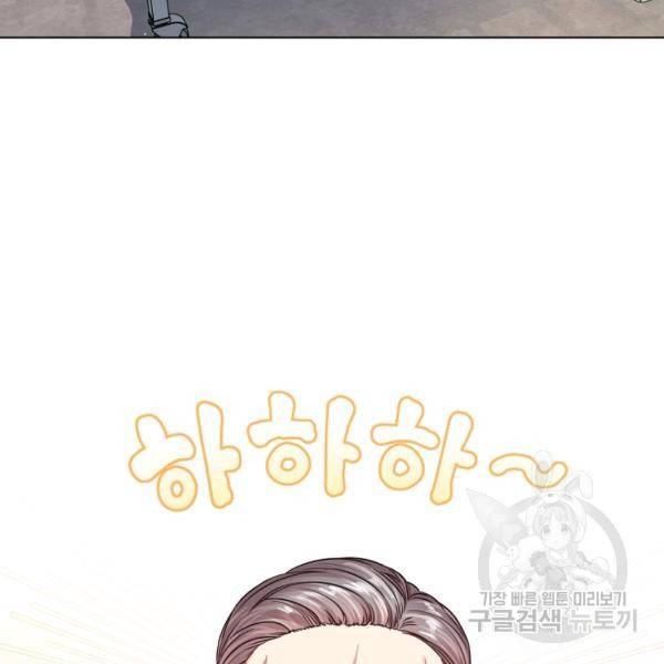 해도 되는 로맨스 49화 3