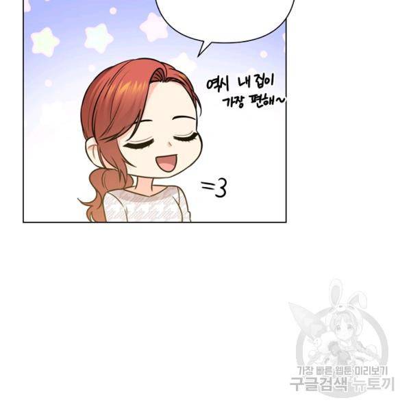 해도 되는 로맨스 49화 13