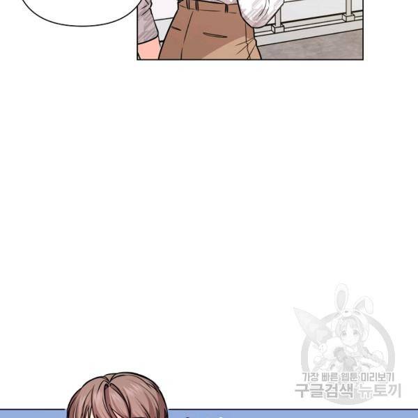해도 되는 로맨스 49화 15