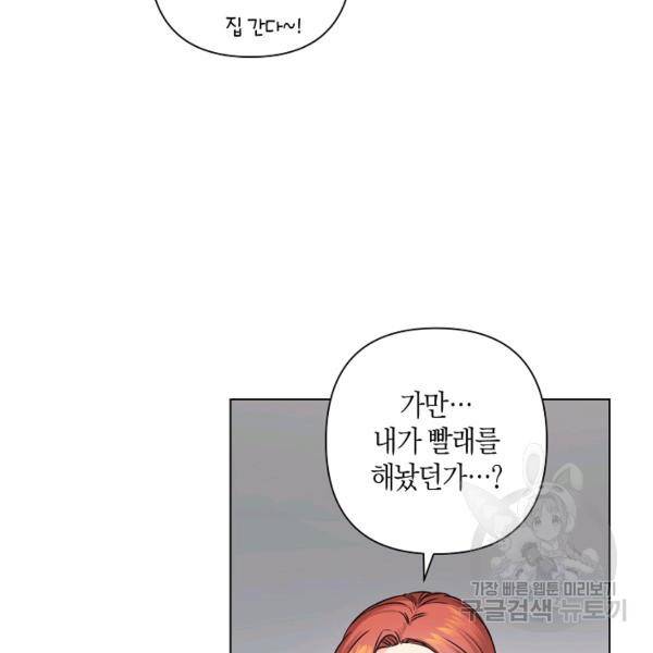 해도 되는 로맨스 49화 17