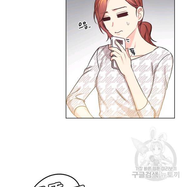 해도 되는 로맨스 49화 18
