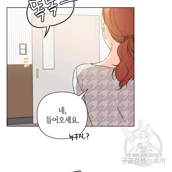해도 되는 로맨스 49화 19