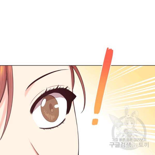 해도 되는 로맨스 49화 21