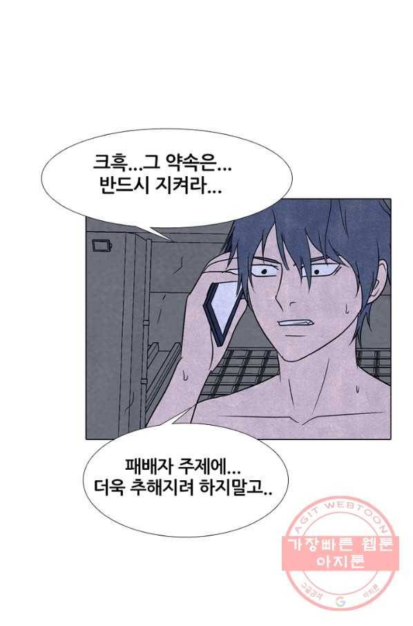 고교정점 234화 왕.한 동맹 2 5