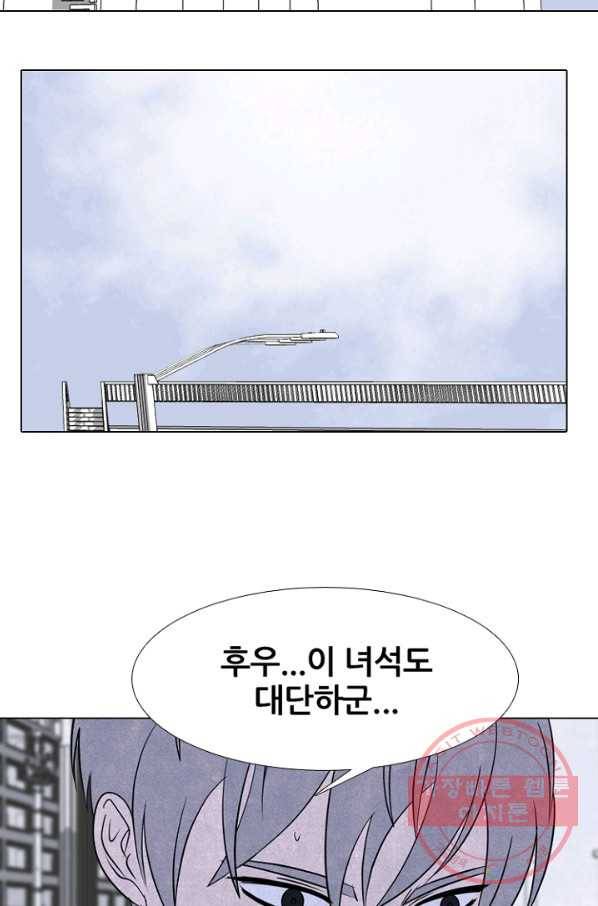 고교정점 234화 왕.한 동맹 2 9