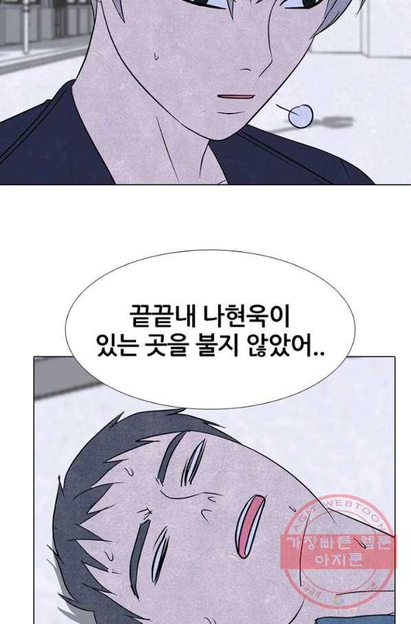 고교정점 234화 왕.한 동맹 2 10
