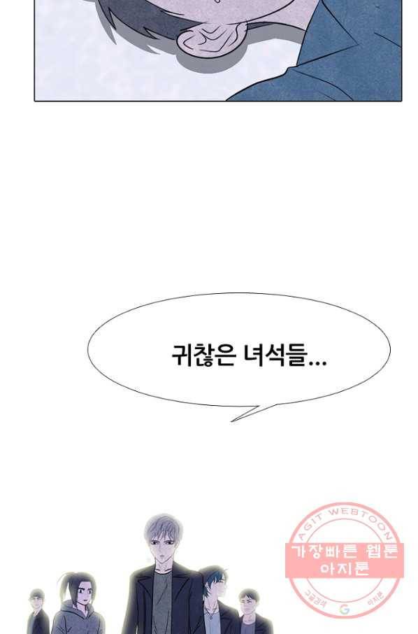 고교정점 234화 왕.한 동맹 2 11