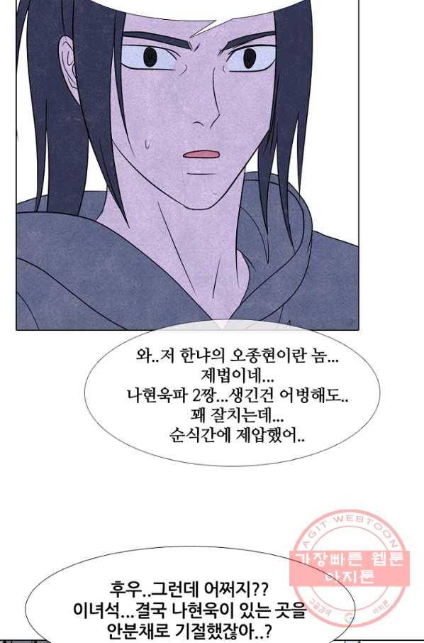 고교정점 234화 왕.한 동맹 2 13