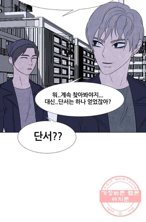 고교정점 234화 왕.한 동맹 2 14