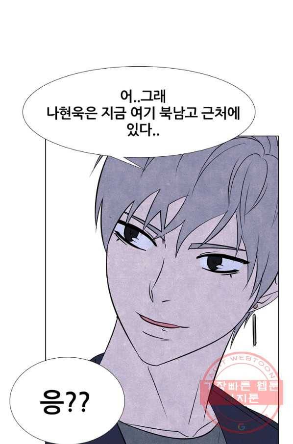 고교정점 234화 왕.한 동맹 2 15