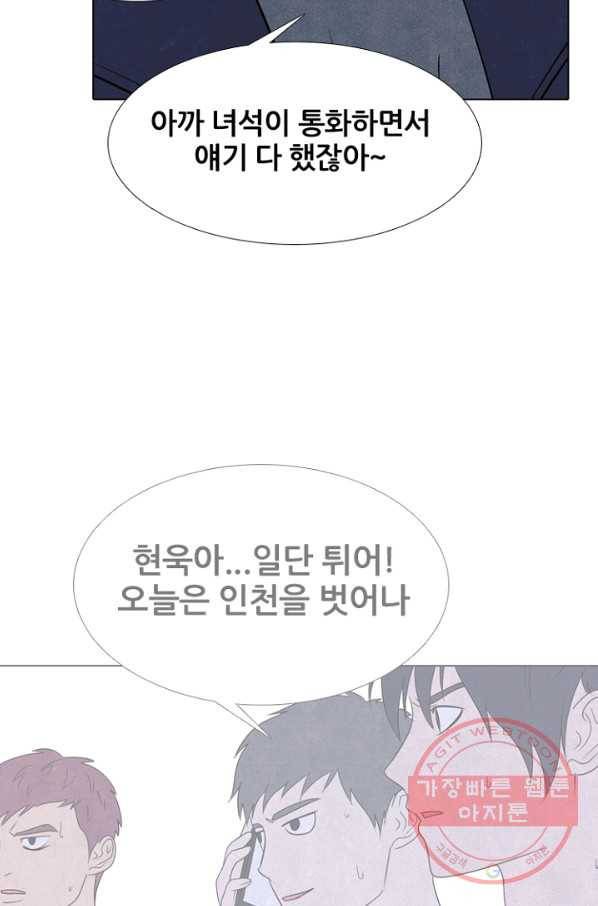 고교정점 234화 왕.한 동맹 2 16
