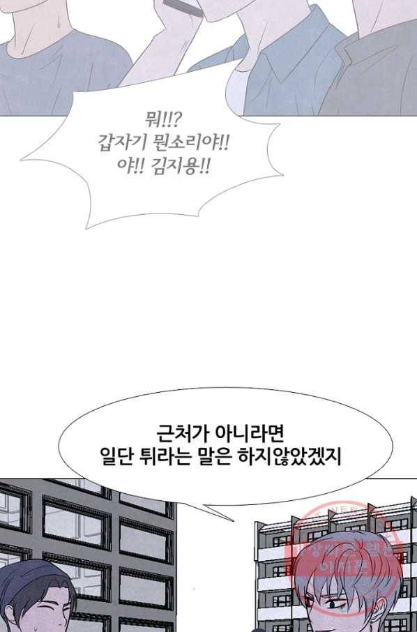 고교정점 234화 왕.한 동맹 2 17