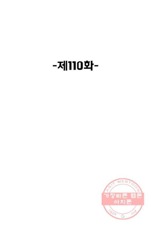 슈퍼 큐브 110화 2
