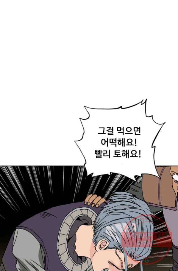 슈퍼 큐브 110화 5