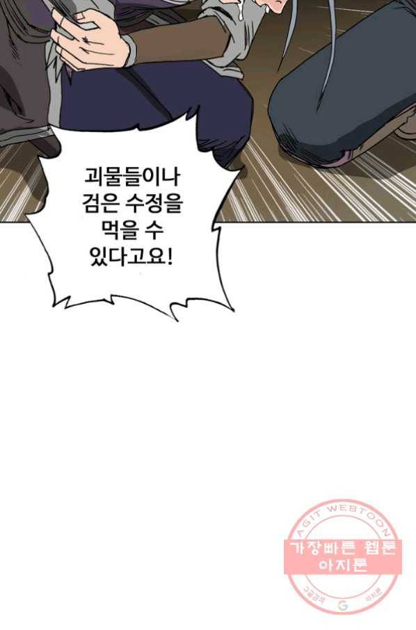 슈퍼 큐브 110화 6