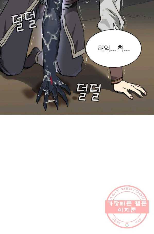 슈퍼 큐브 110화 11