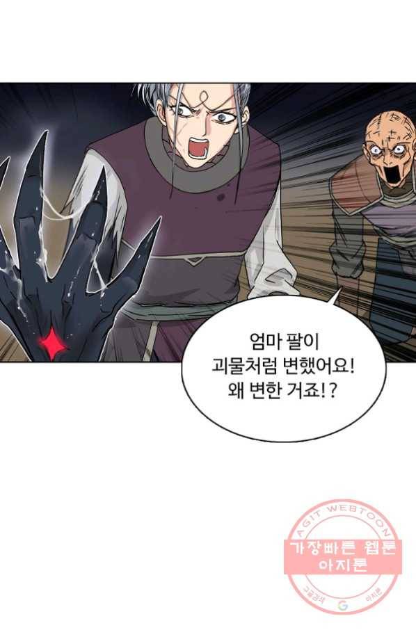슈퍼 큐브 110화 12