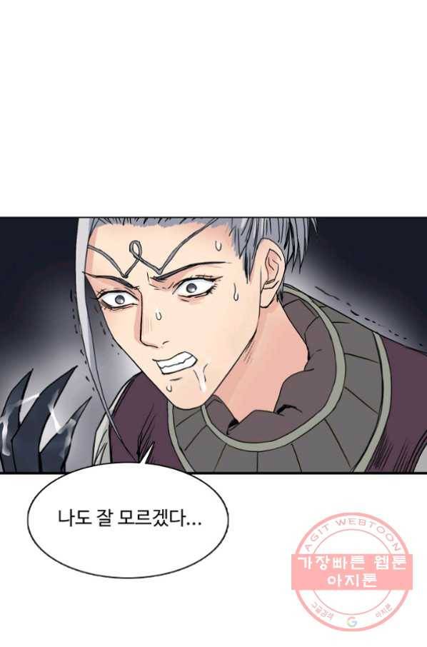 슈퍼 큐브 110화 13