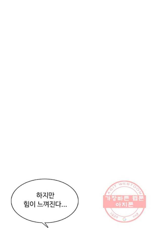 슈퍼 큐브 110화 14
