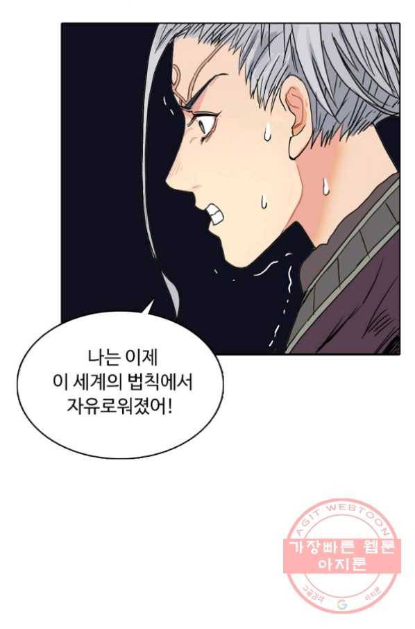 슈퍼 큐브 110화 15