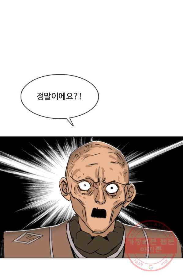 슈퍼 큐브 110화 16