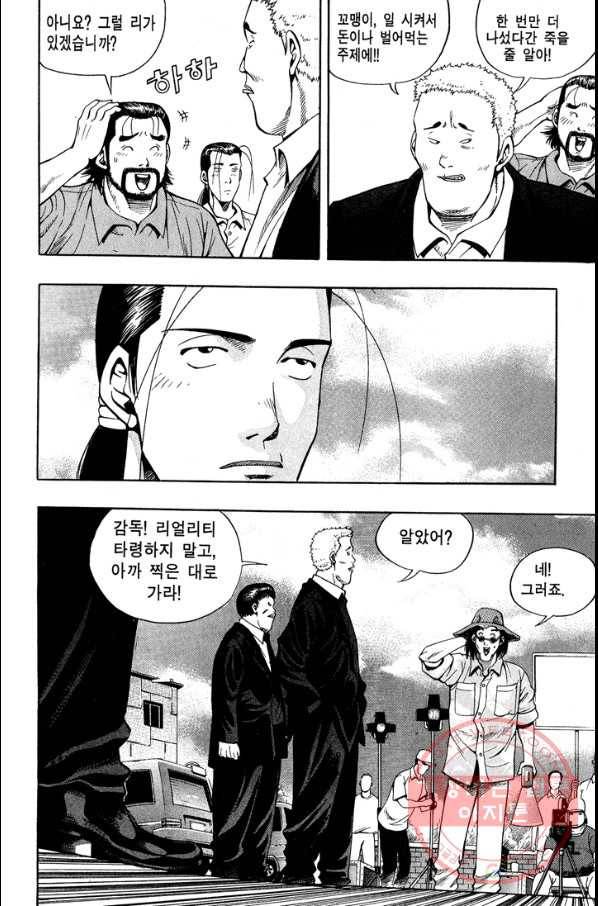 키드갱 73화 2