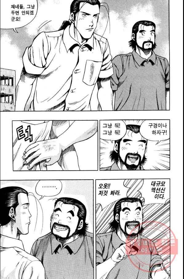 키드갱 73화 3