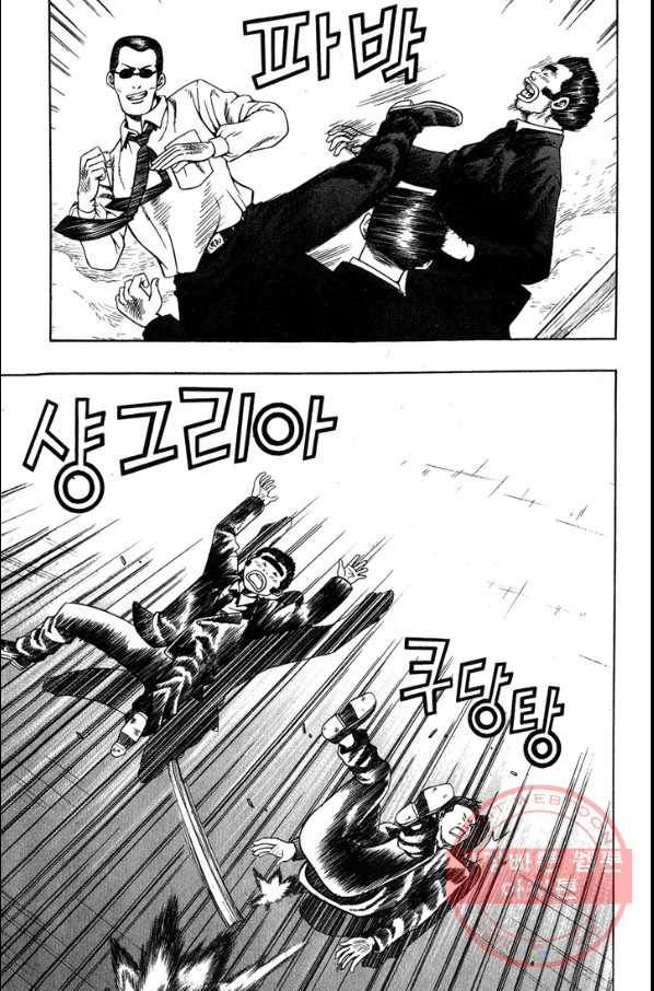 키드갱 73화 5