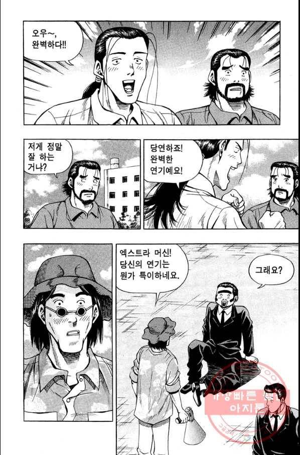 키드갱 73화 6
