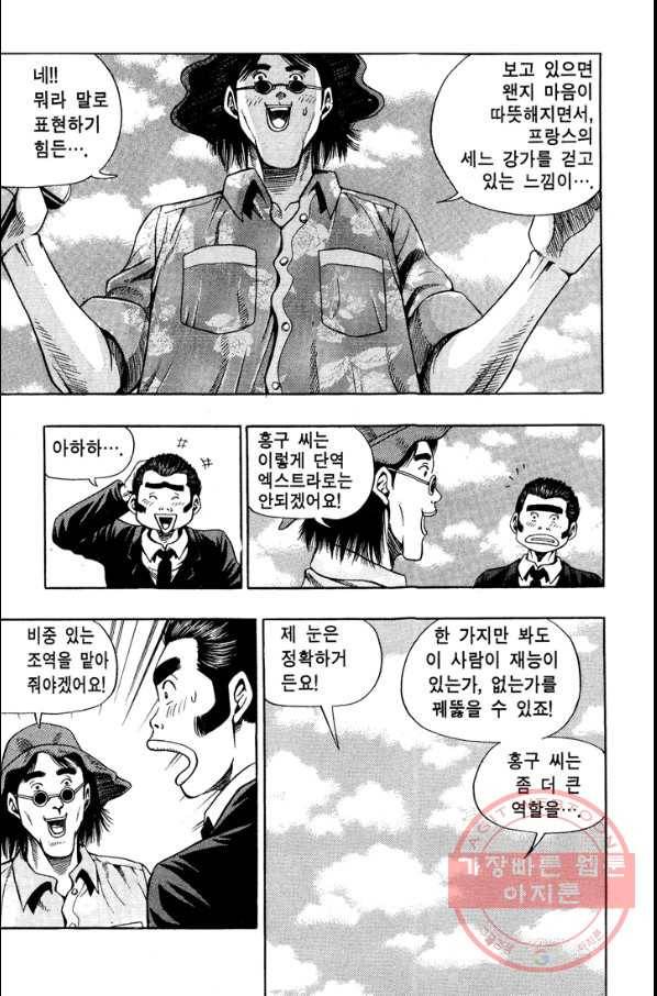 키드갱 73화 7